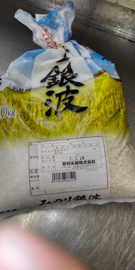 白いお米 20kg 国産ブレンド米 訳あり米 : 米屋のこうむら