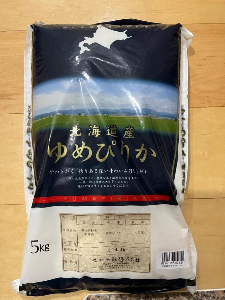 ゆめぴりか 北海道産 10kg 令和6年産 白米 5kg×2袋 : 米屋の