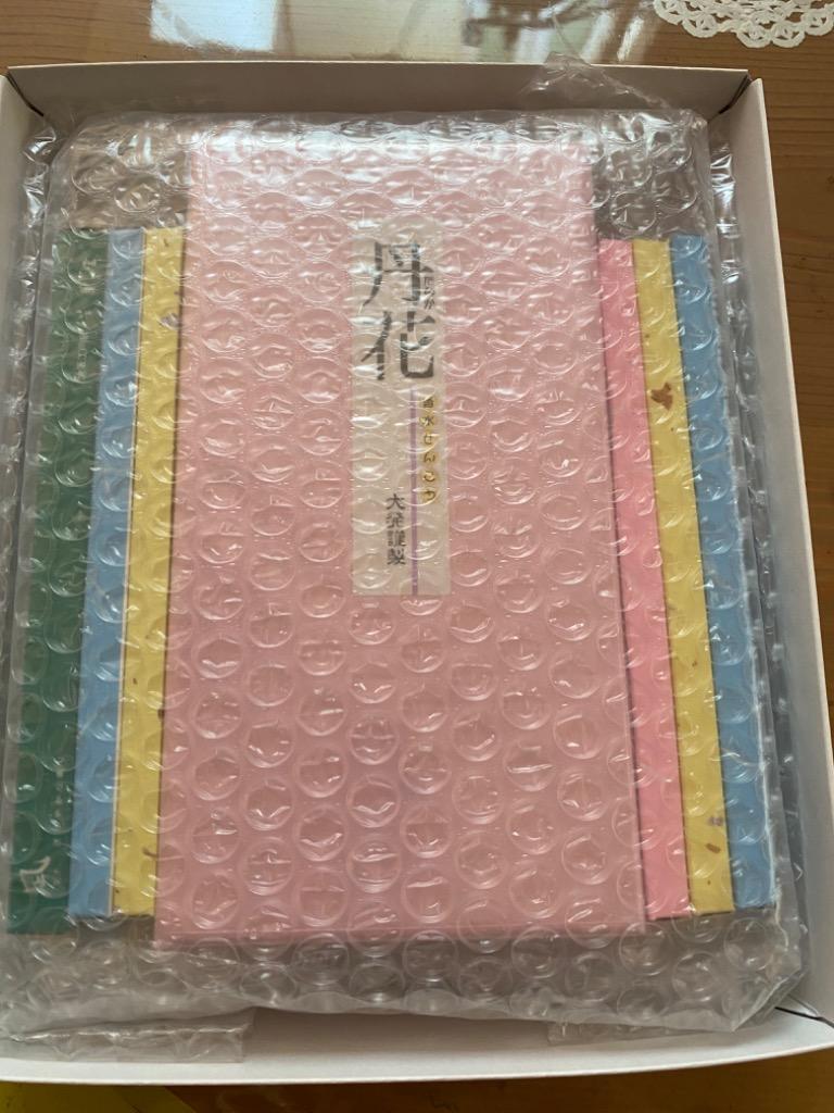 高額売筋 丹花サンプル3種類つき 送料無料 TG-4特選丹花160g ×