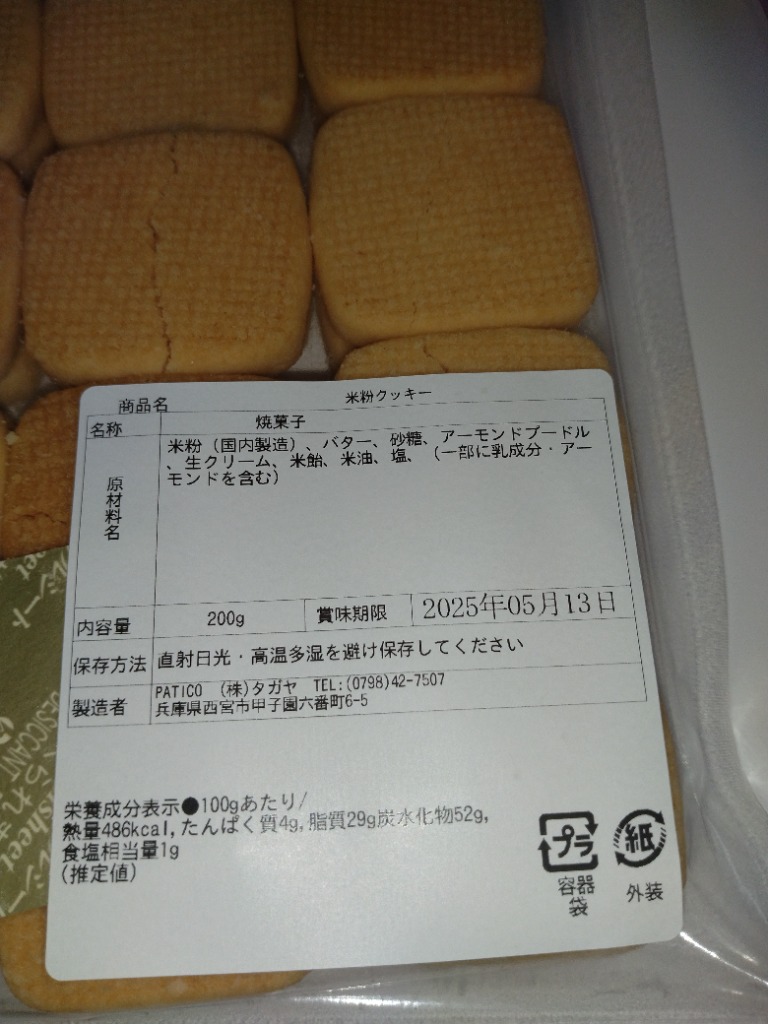全体のレビュー画像 | 4-2