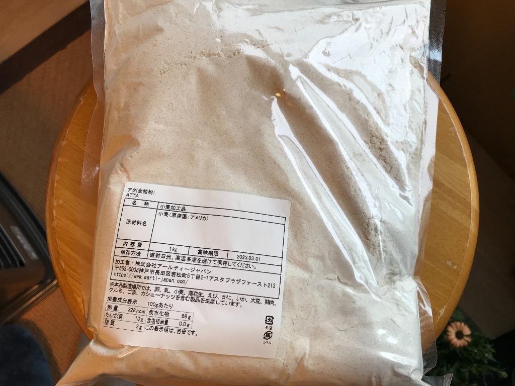 アタ 全粒粉 アメリカ産 5kg(1kjg×5袋) :AS090705000:神戸スパイス - 通販 - Yahoo!ショッピング