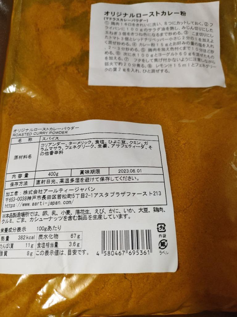 カレー粉 7種類から選べるカレーパウダー (400g) 万能調味料 【ゆうパケット送料無料】 :AS920100001:神戸スパイス - 通販 -  Yahoo!ショッピング