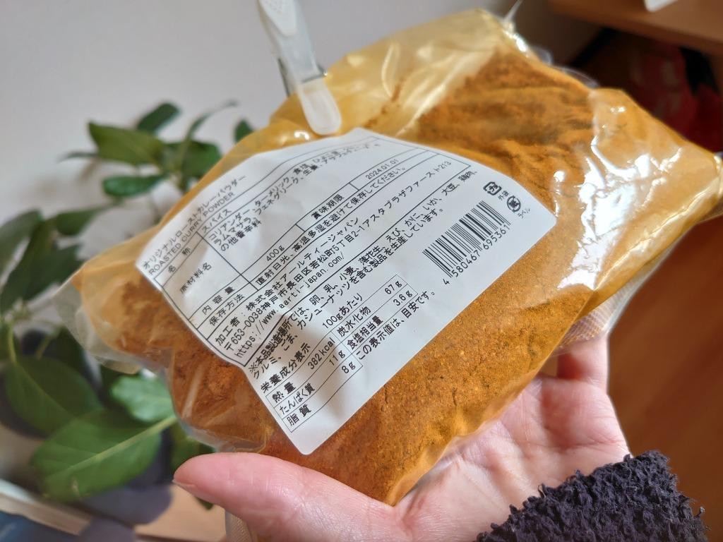 カレー粉 7種類から選べるカレーパウダー (400g) 万能調味料 【ゆうパケット送料無料】 :AS920100001:神戸スパイス - 通販 -  Yahoo!ショッピング