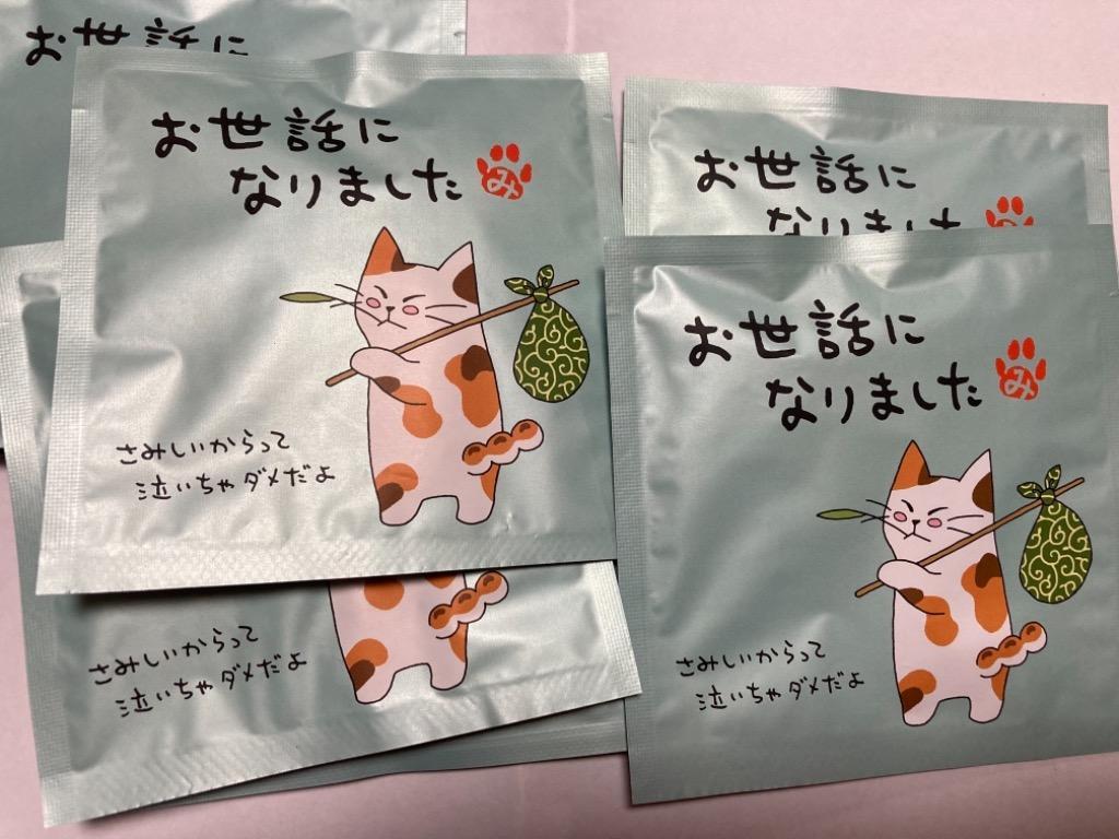 プチギフト 【お茶の味萬】選べる中身 お茶 飴 ネコ お返し メッセージ 感謝 祝い 退職 挨拶 人気 ギフト プレゼント ねこ  :ajiman:神戸市場 select shop - 通販 - Yahoo!ショッピング