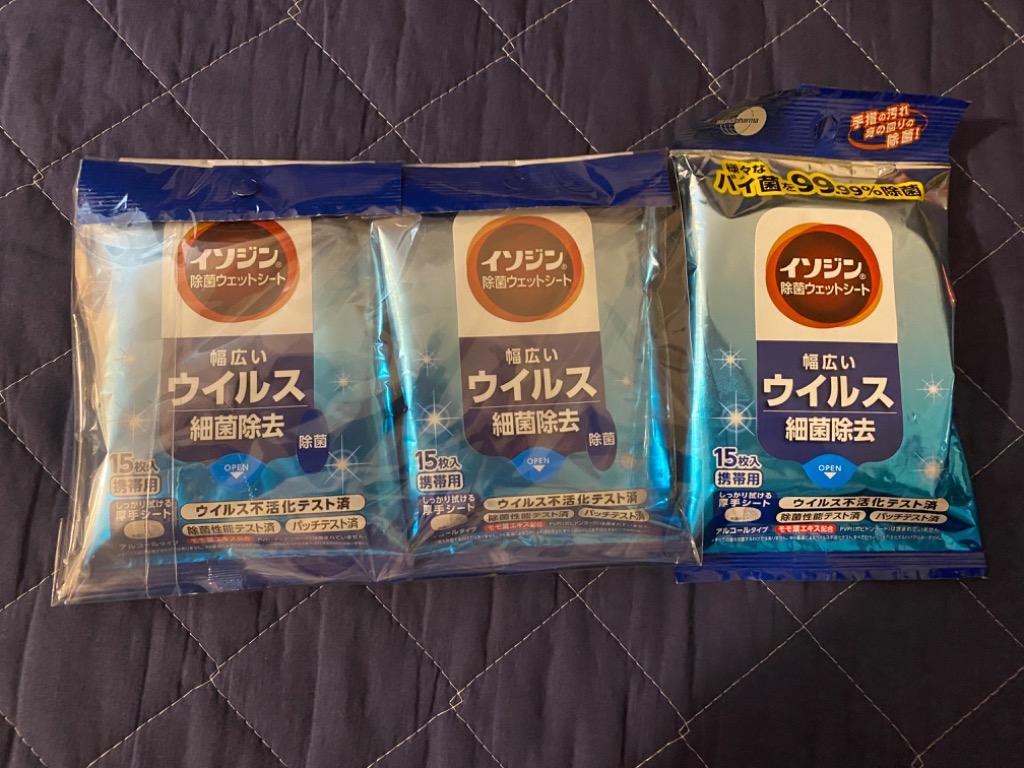 同梱不可】【同梱不可】イソジン除菌ウエットシート 携帯用 15枚入り その他衛生日用品