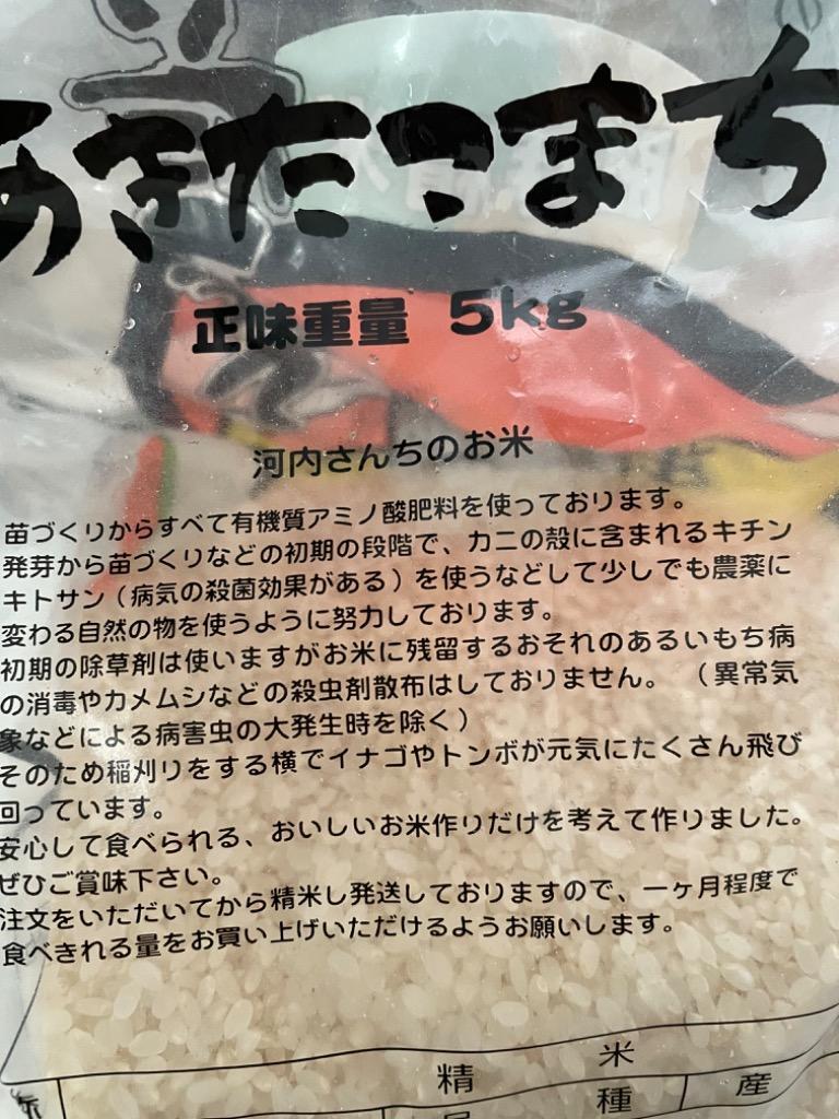 令和4年産新米】あきたこまち玄米 5ｋｇ 農家より直送 放射能・残留農薬不検出 :92:河内さんちのお米ヤフー店 - 通販 - Yahoo!ショッピング