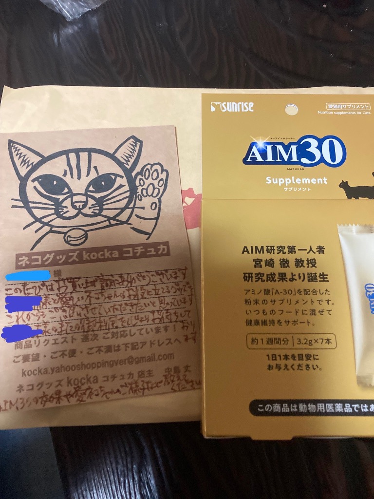 Sunrise（マルカン） 猫 サプリ 猫サプリ aim30 猫 aim 腎臓 サプリ