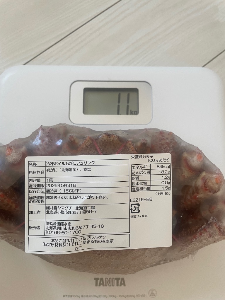 最安挑戦】 毛ガニ 1尾 1kg 北海道産 スーパージャンボ 超特大 (毛蟹