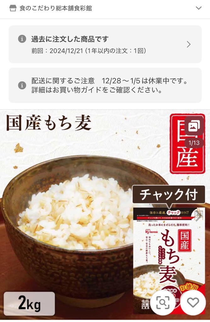 レビュー画像