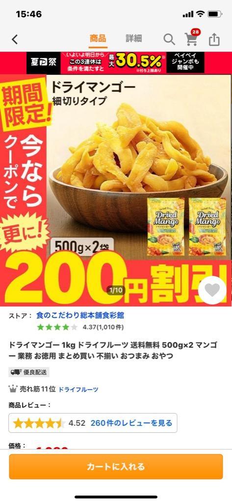 ドライマンゴー 1kg ドライフルーツ 送料無料 500g×2 マンゴー 業務 お徳用 まとめ買い 不揃い おつまみ おやつ 保存食 非常食  :7174346:食のこだわり総本舗食彩館 - 通販 - Yahoo!ショッピング