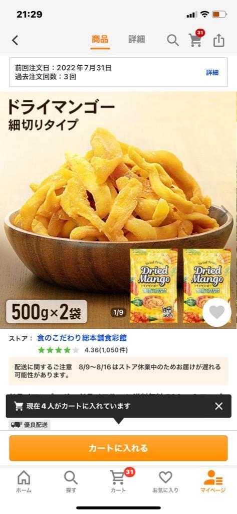 ドライマンゴー 1kg ドライフルーツ 送料無料 500g×2 マンゴー 業務 お徳用 まとめ買い 不揃い おつまみ おやつ 保存食 非常食  :7174346:食のこだわり総本舗食彩館 - 通販 - Yahoo!ショッピング