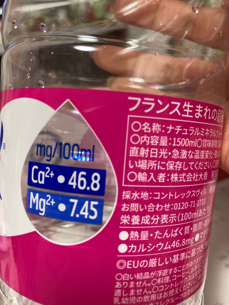 水 1500ml 12本 ミネラルウォーター1500ml 12本 コントレックス 天然水