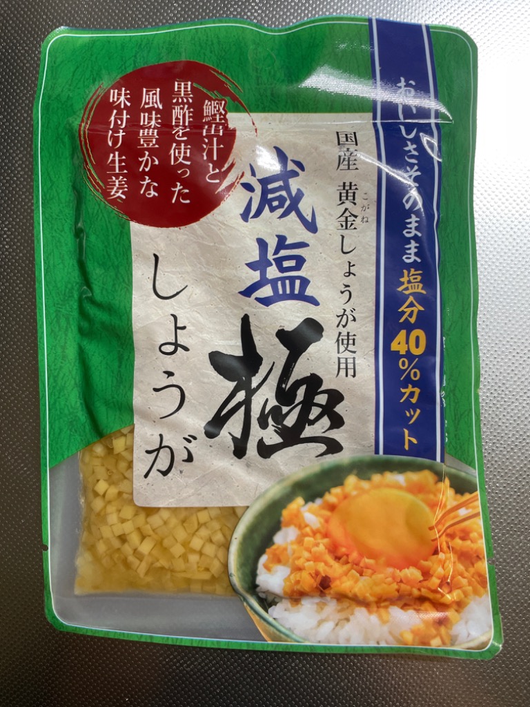 減塩 サクサク味付け極しょうが 110g×4 送料無料 - ふりかけ