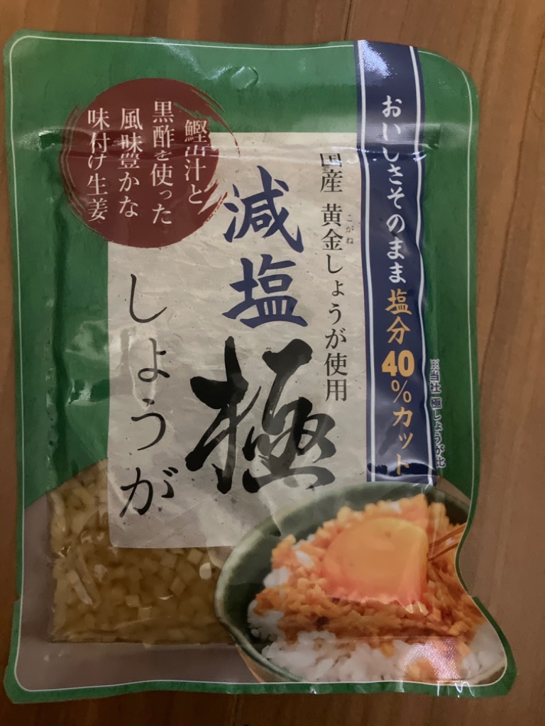 減塩 サクサク味付け極しょうが 110g×3 送料無料 - ふりかけ