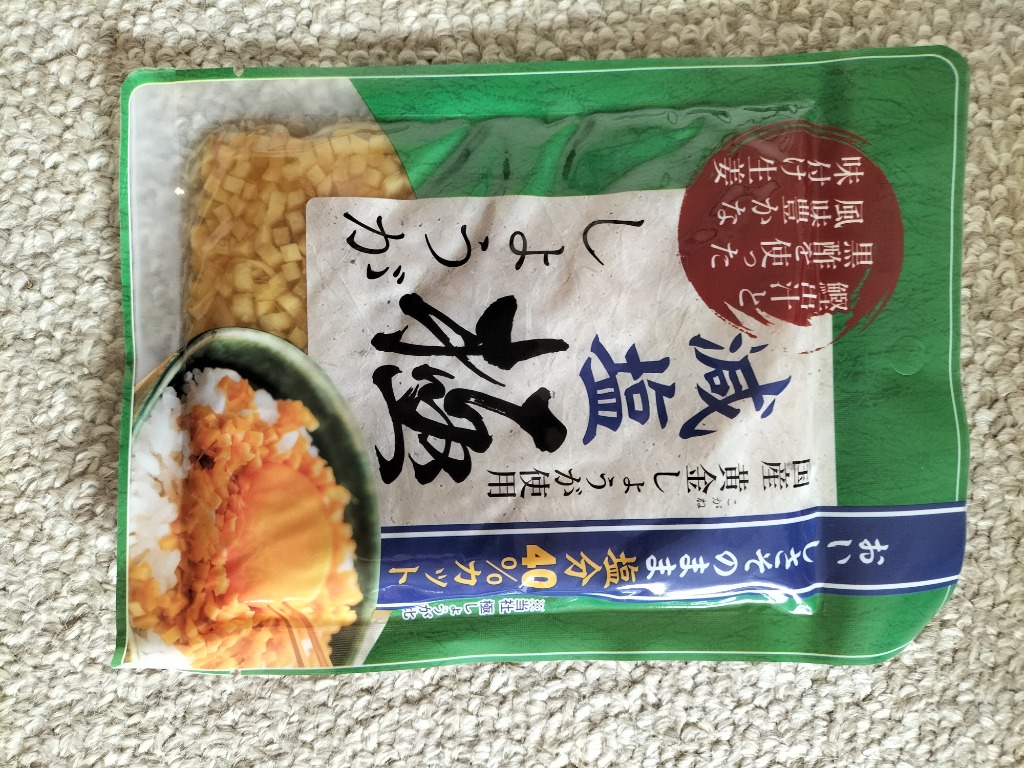 減塩 サクサク味付け極しょうが 110g×4 送料無料 - ふりかけ