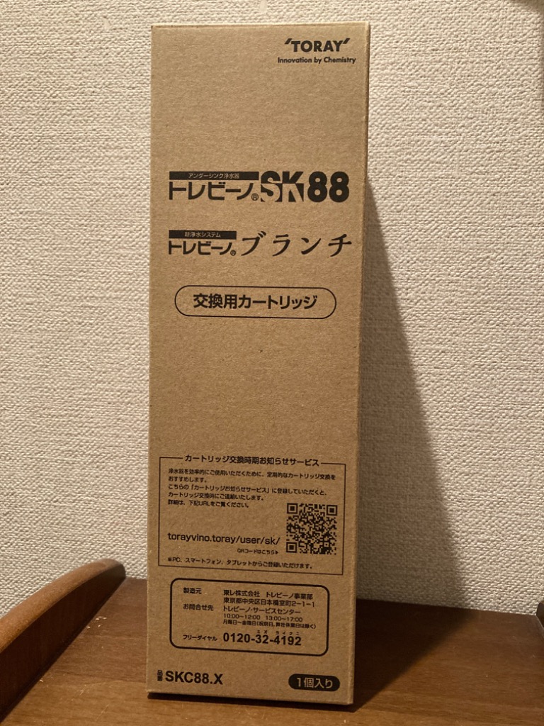 TORAY 浄水器 東レ トレビーノブランチ 正規メーカー仕入品 交換 TORAY 浄水器 東レ トレビーノブランチ 正規メーカー仕入品 交換