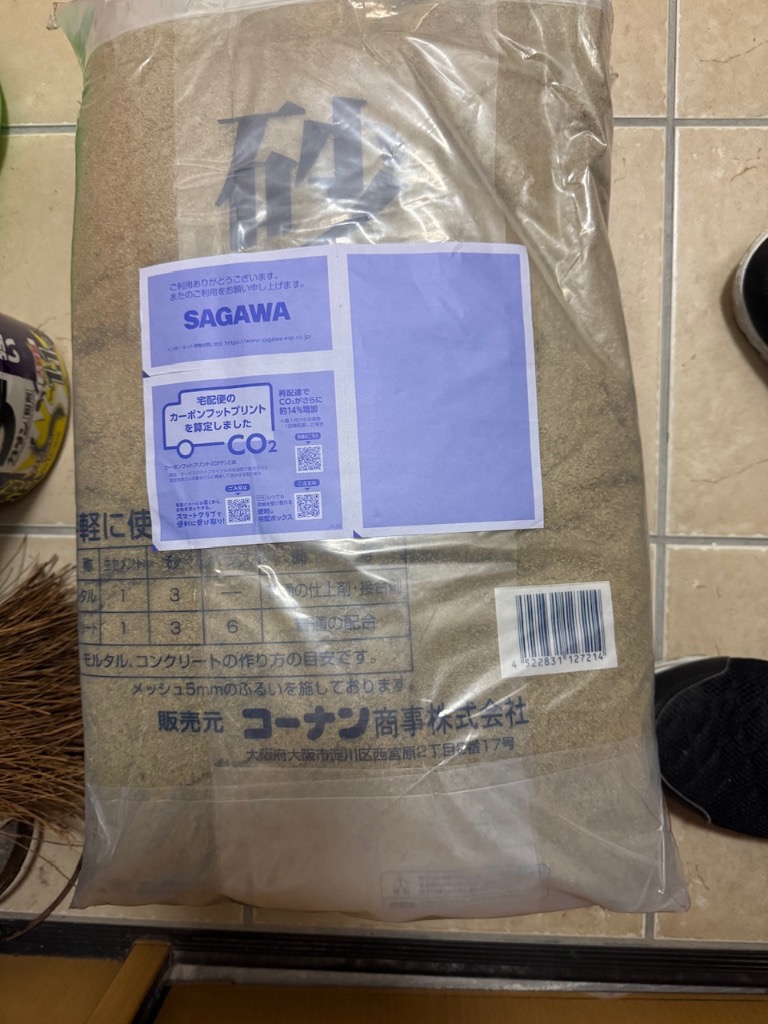 ◇山砂 セメント用砂・遊び砂・砂場の砂・園芸用砂 袋入り砂 砂