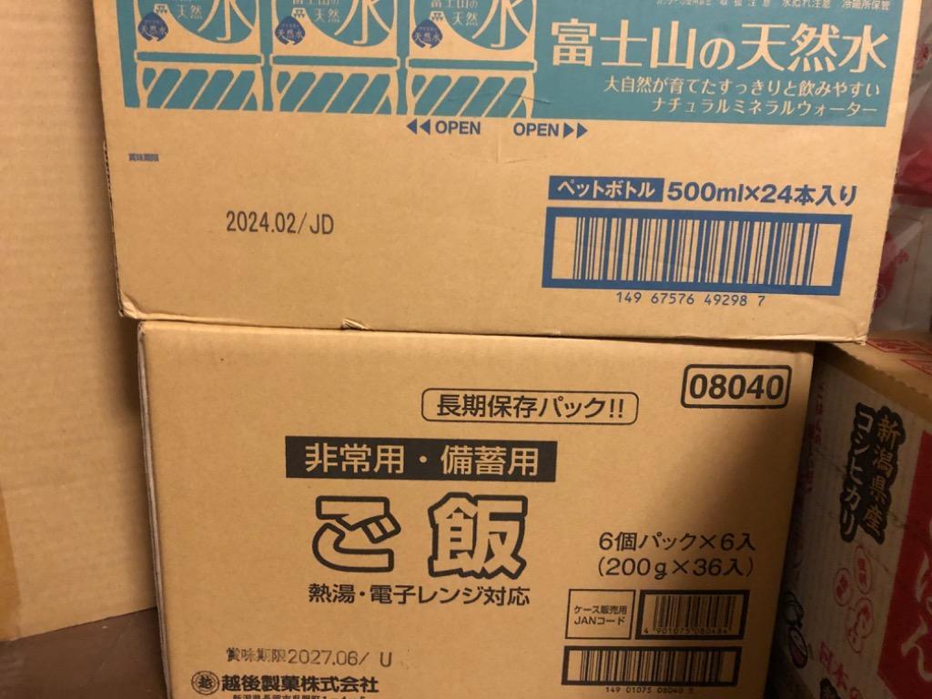 越後製菓 非常用・備蓄用ご飯 ２００ｇ ３６個 送料無料（一部地域を除く） 賞味期限 2028年2月 非常食 備蓄食 保存食 災害食 白米  :000080:こいてんヤフーショッピング店 - 通販 - Yahoo!ショッピング