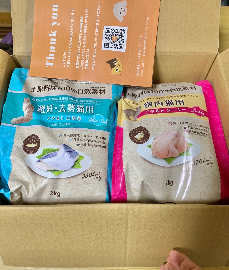ニュートロ ナチュラルチョイス キャットフード 避妊 去勢猫用