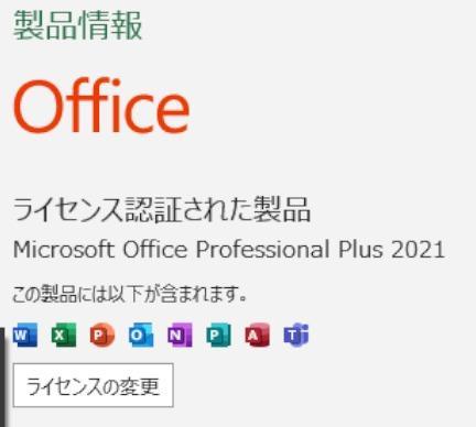 Microsoft Office 2021 Professional Plus 64bit 32bit 1PC マイクロソフト オフィス