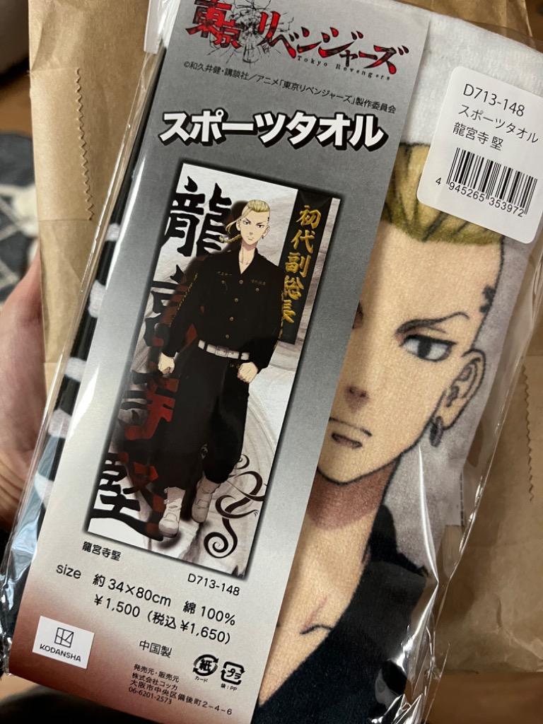 東京リベンジャーズ タオル 東京タワーver. 3枚セット 限定 新品未開封 東京リベンジャーズ タオル 東京タワーver. 3枚セット 限定 新品