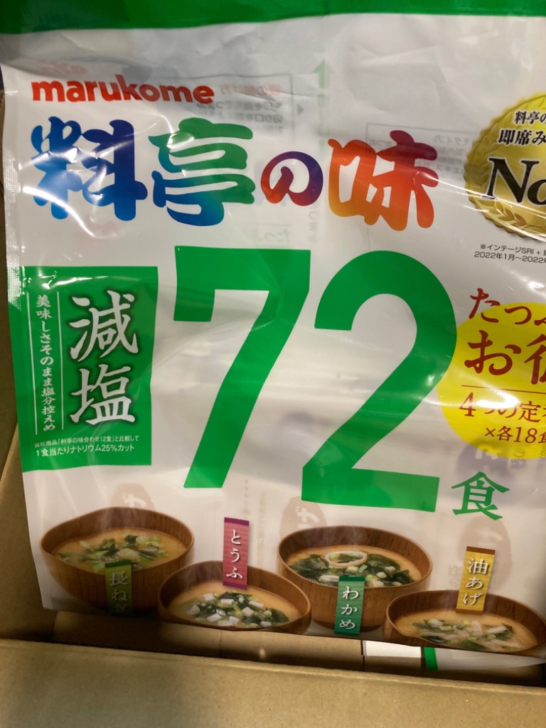 マルコメ 料亭の味 みそ汁 減塩 72食　コストコ