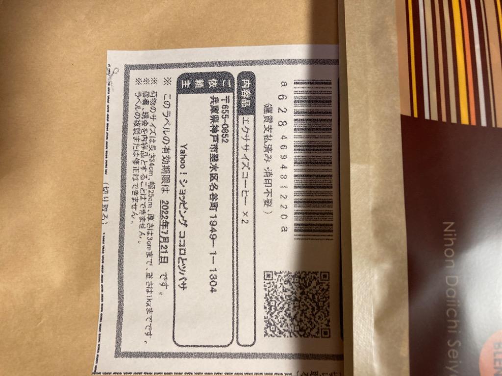 エクササイズコーヒー 30本 日本第一製薬 ダイエット コーヒー クロロゲン酸 L-カルニチン コエンザイムQ10  :exercisecoffee01:ココロとツバサ - 通販 - Yahoo!ショッピング