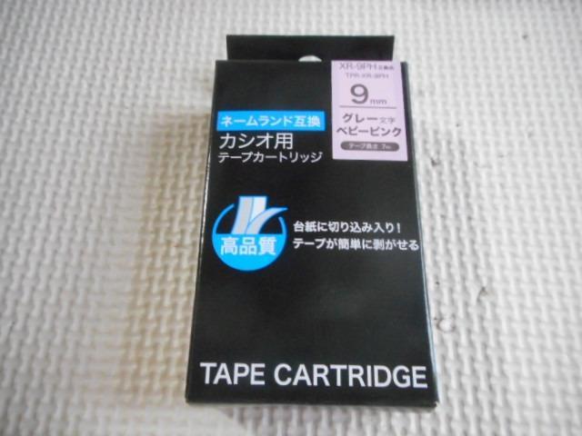 カシオ用 ネームランド 互換 テープカートリッジ ソフト パステル ラベル 9mm 全5色セット ソフトカラー ランキングや新製品