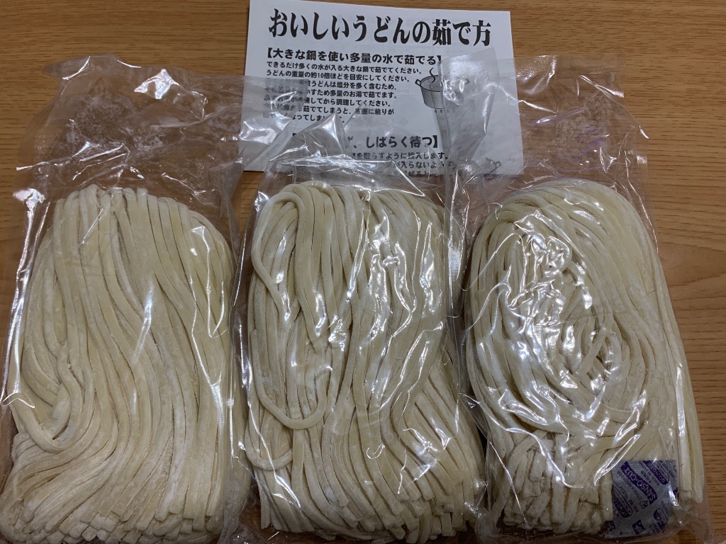 最安値挑戦商品！ 讃岐うどん 約9人前（300g×3袋） 熟成麺 金福