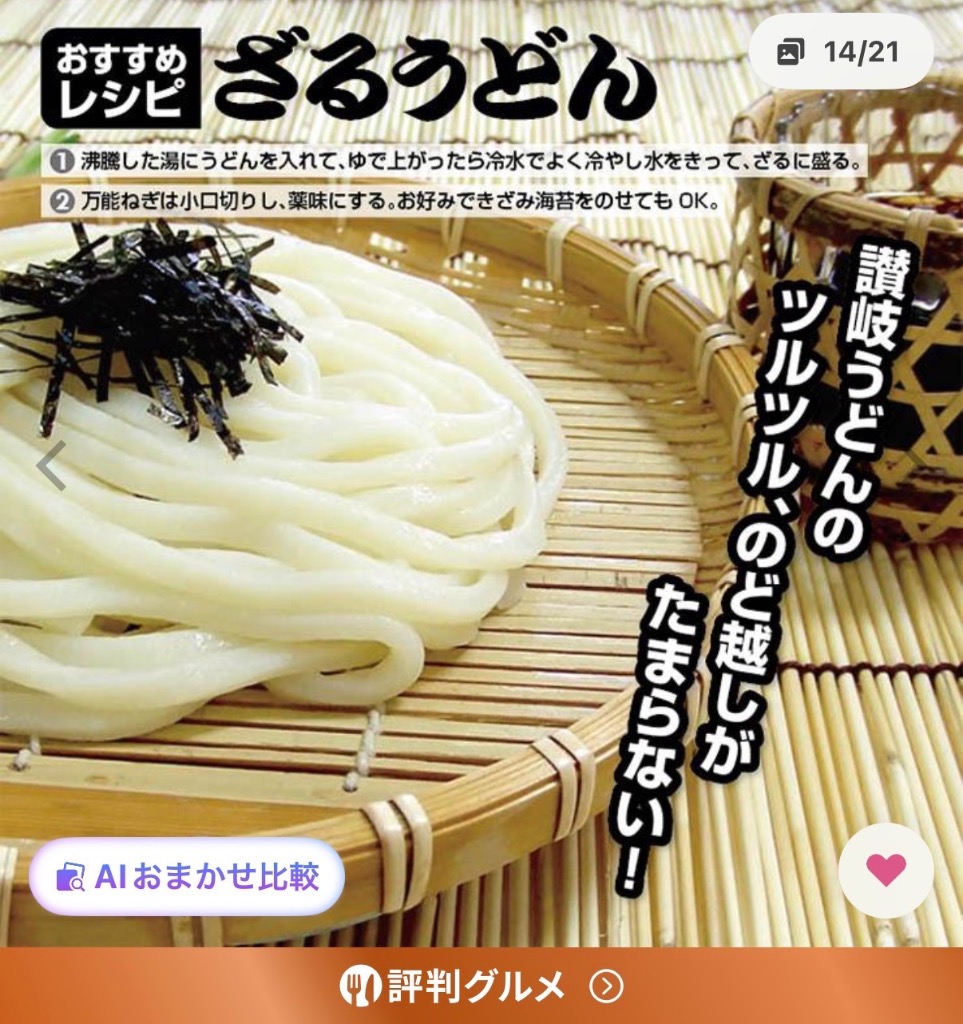 全体のレビュー画像 | 6-5