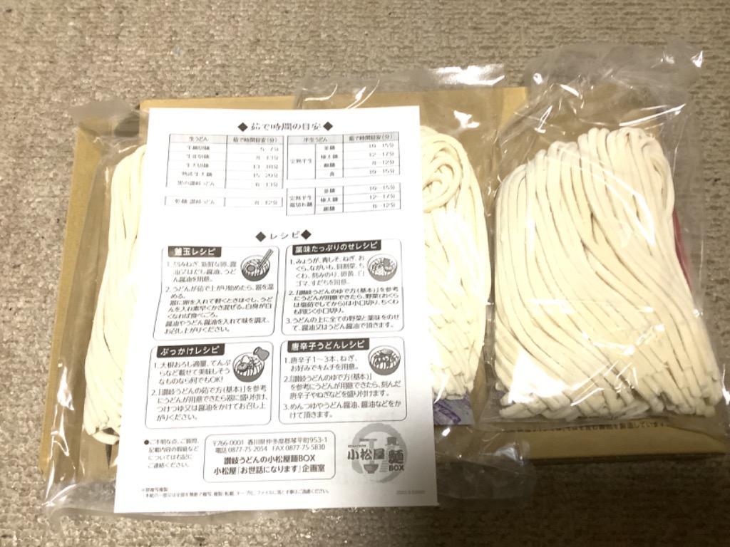 送料無料 最安値挑戦商品！ 違いがわかる！もちもち熟成麺 金福 純生 讃岐 うどん 9食 並切麺 ポイント消化 得トクセール 特産品 お試し グルメ  生麺 :XAE-N33CR:讃岐うどんの小松屋麺BOX - 通販 - Yahoo!ショッピング