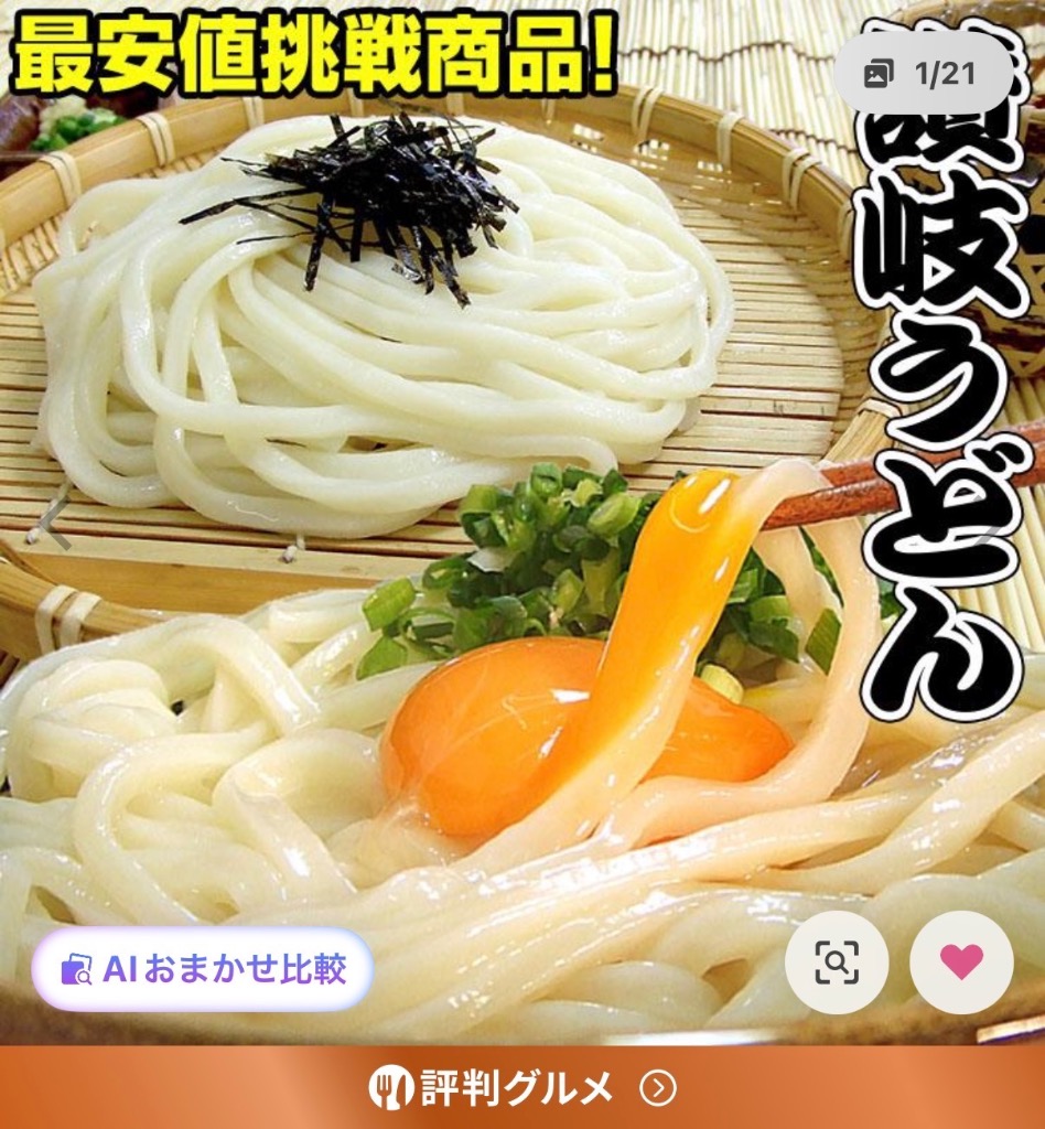 全体のレビュー画像 | 6-0