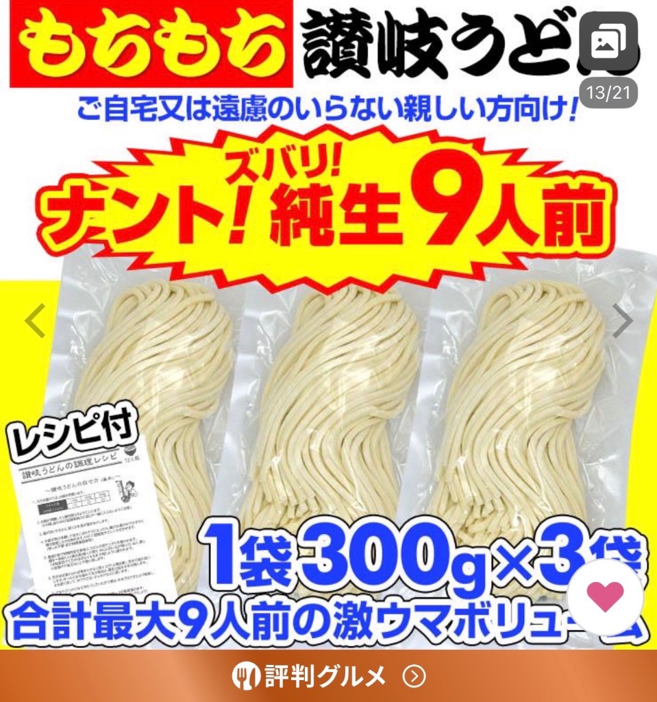 全体のレビュー画像 | 7-2