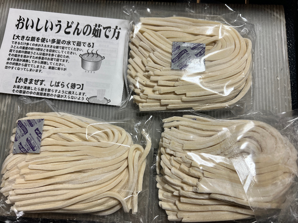 熟成 ちょい 生太 讃岐うどん ドーンと 7.5食 便利な個包装 250g