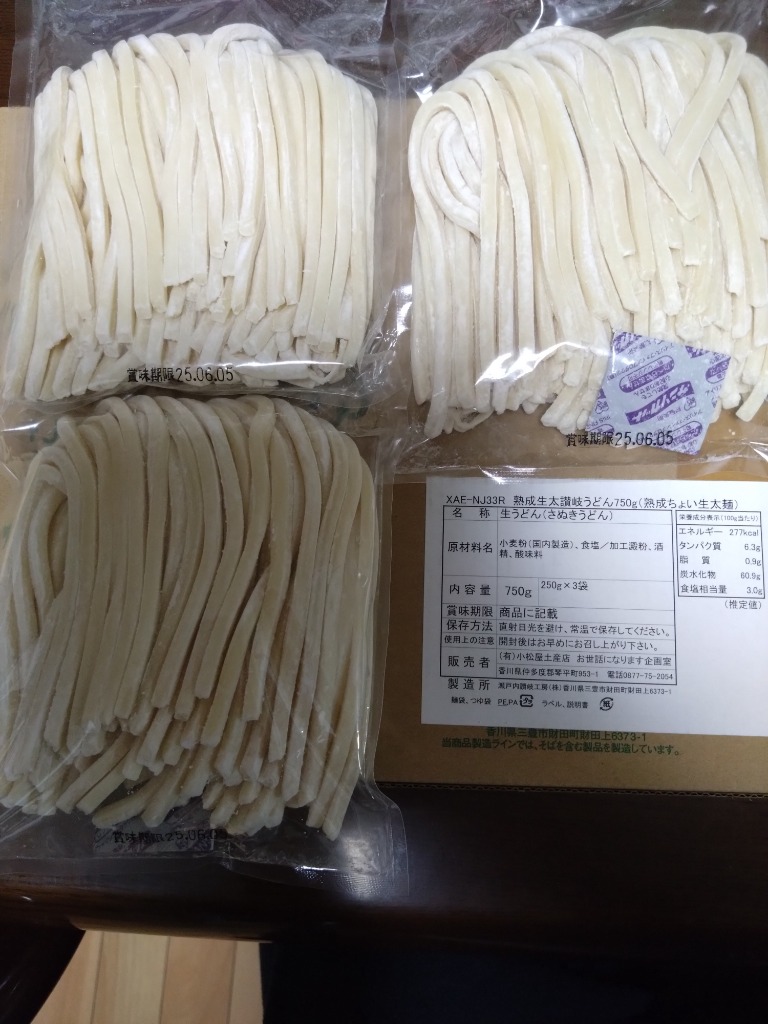 熟成 ちょい 生太 讃岐うどん ドーンと 7.5食 便利な個包装 250g 熟成 ちょい 生太 讃岐うどん ドーンと 7.5食 便利な個包装 250g