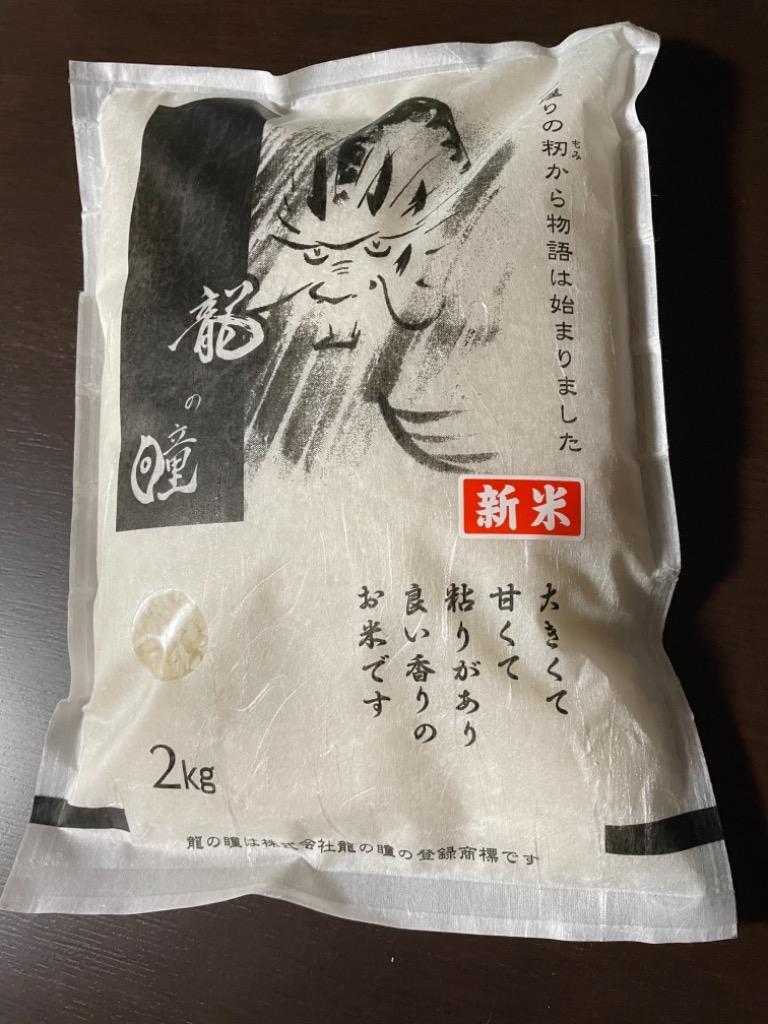 龍の瞳　2キロ（1キロ✖️2袋」 楽天市場】龍の瞳 2kgの通販