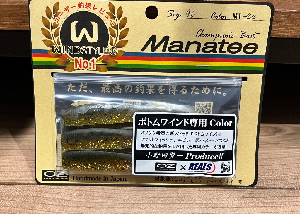 オンスタックルデザイン オンスタックルデザイン マナティ90