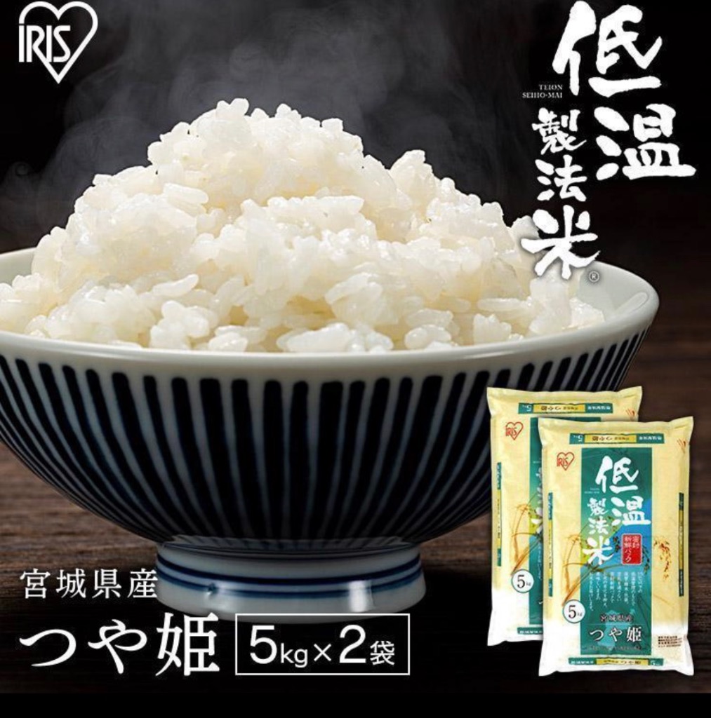 米 10kg 送料無料 令和4年産 宮城県産つや姫 低温製法米 精米 お米 10