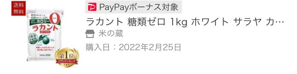 ラカント 糖類ゼロ 1kg ホワイト サラヤ カロリーゼロ オフ 甘味料 糖質 肥満 ダイエット ダイエット食品 お菓子作り :9782872:食福堂  - 通販 - Yahoo!ショッピング