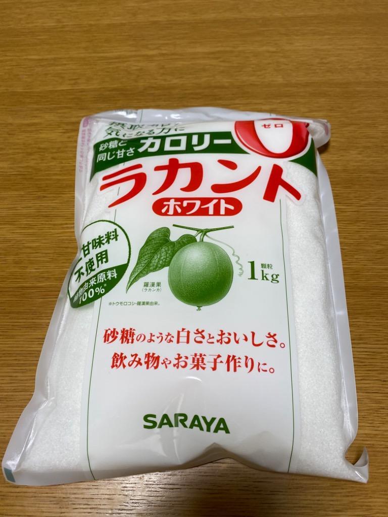 ラカント 糖類ゼロ 1kg ホワイト サラヤ カロリーゼロ オフ 甘味料 糖質 肥満 ダイエット ダイエット食品 お菓子作り :9782872:食福堂  - 通販 - Yahoo!ショッピング