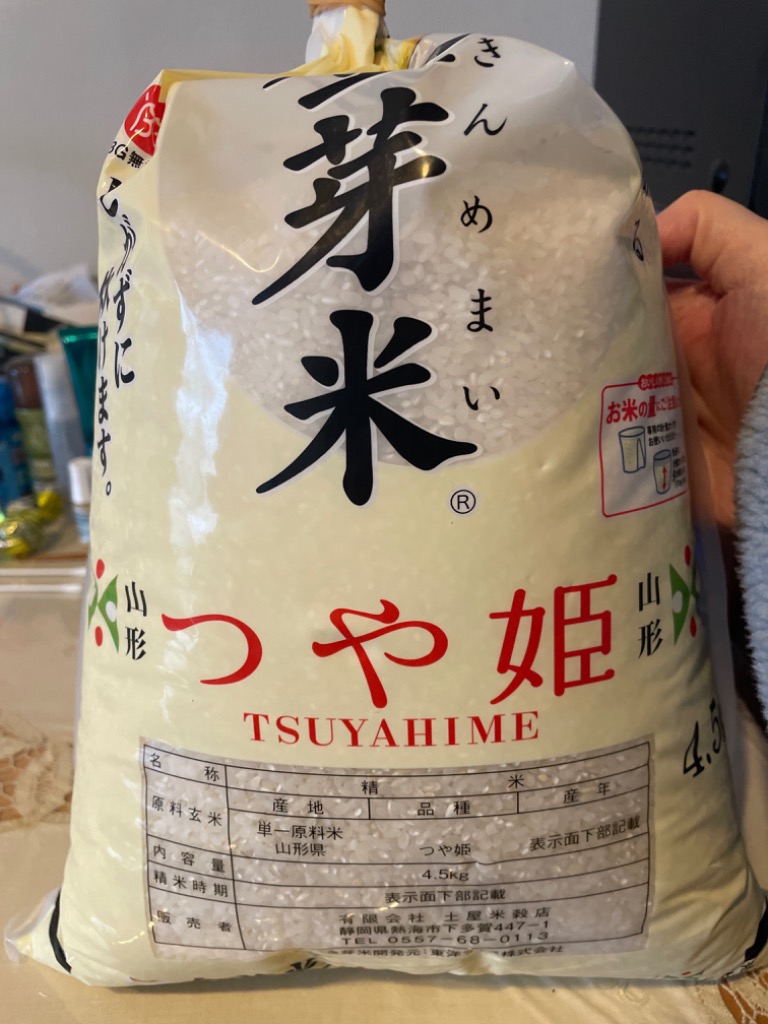 トム&ソイさん専用☆新米つや姫 Amazon.co.jp: つや姫 山形県大江町 清水信一産 特別栽培米 尾形