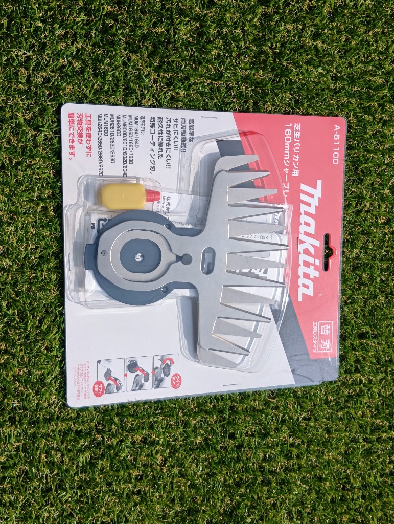 マキタ　makita 芝生バリカン MUM1600 芝刈り機　特殊コーティング刃 楽天市場】マキタ mum1600 替刃の通販