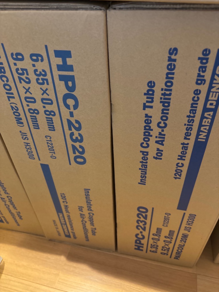 新品未使用　因幡　イナバ　ペアコイル 2分3分　HPC-2320 2個セット 因幡電工 (送料無料) ペアコイル 2分3分 20m エアコン配管用