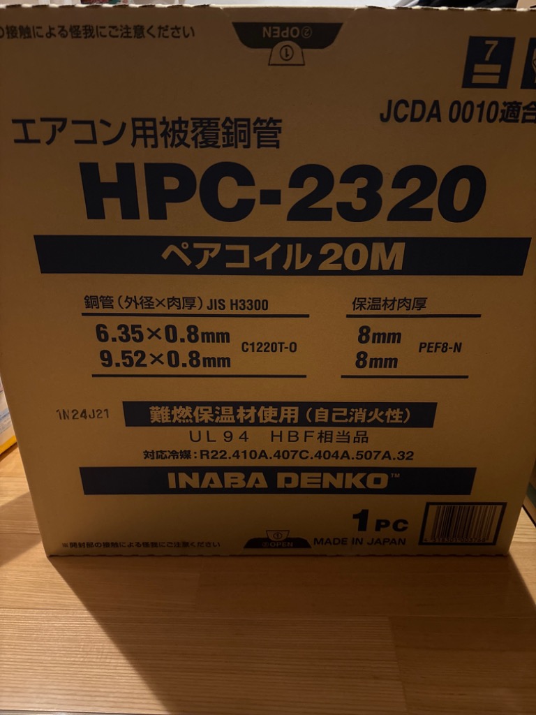 因幡電工 因幡電工 イナバ エアコン配管用被覆銅管 ペアコイル