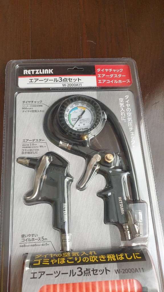 ＲＥＴＺＬＩＮＫ エアーツール３点セット Ｗ−２０００Ａ１１ （タイヤチャック、エアーダスター、エアコイルホース） : 4920501511842 :  コメリドットコム - 通販 - Yahoo!ショッピング