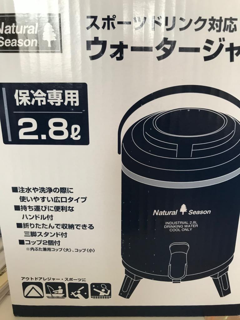 ナチュラルシーズン スポーツドリンク対応ウォータージャグ ２．８Ｌ :4920501831148:コメリドットコム - 通販 -  Yahoo!ショッピング