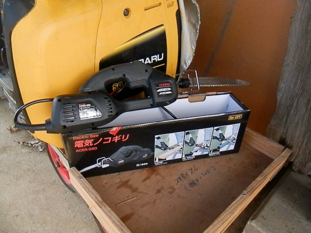 新興製作所 電気ノコギリ ACES−280 : コメリドットコム