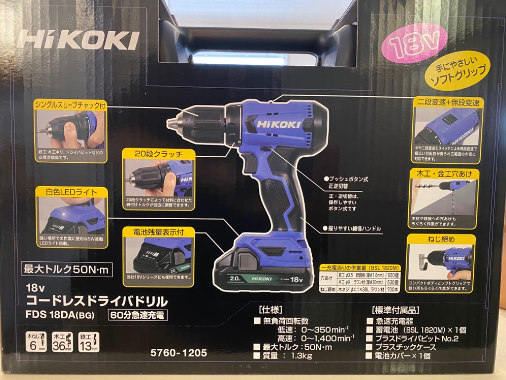 ＨｉＫＯＫＩ（ハイコーキ）旧日立工機 １８Ｖコードレスドライバ