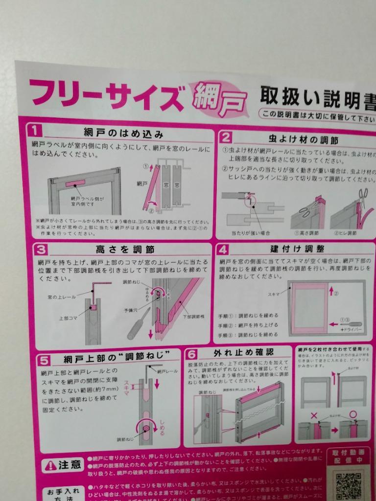 セイキ 網戸 ４５−１２０ 関東間 ブラック枠 グレーネット