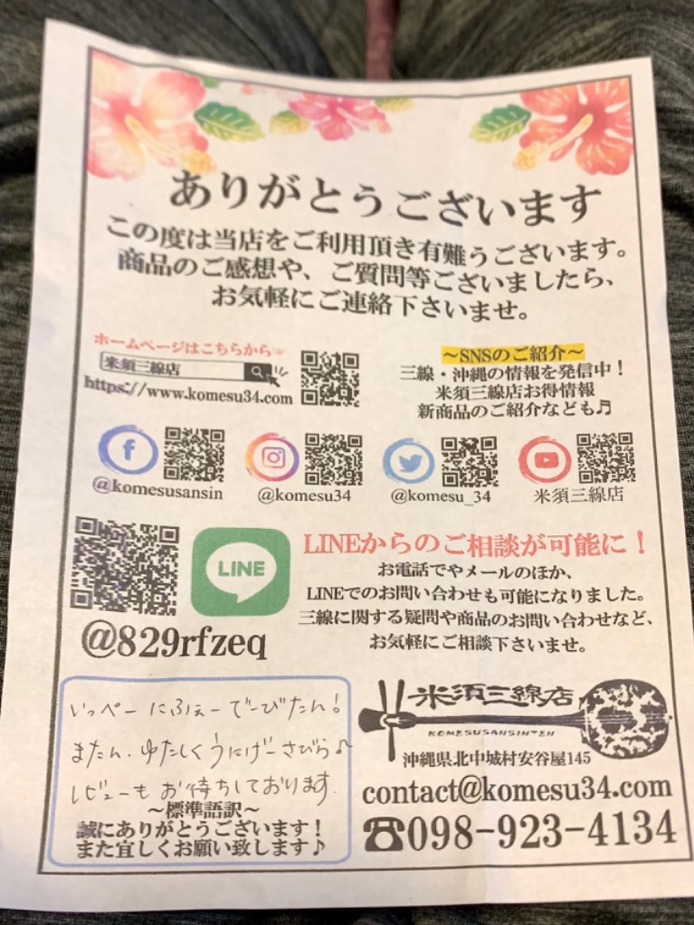 三線セット　消音ウマ付 syouonuma1.jpg?v=1630661473
